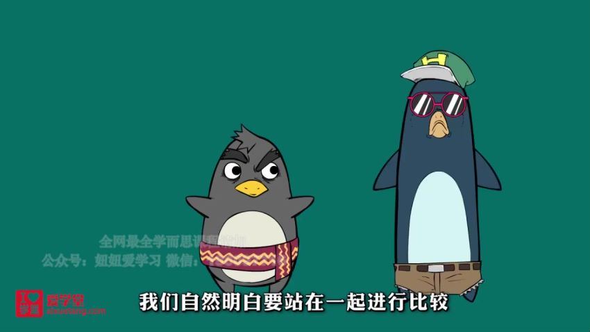 【完结】【爱学堂】7年级数学上册（人教版），网盘下载(1.98G)