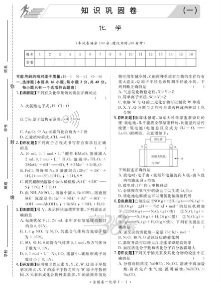 经典备考试卷，高考天利38套卷，文理科都有，分知识巩固和能力提升，分门别类已经整理好