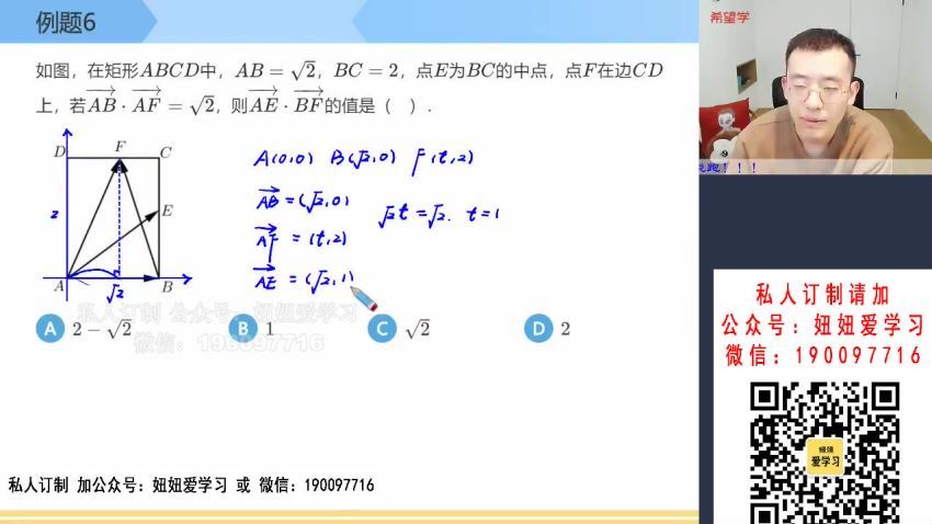 希望学(学而思)王子悦【2022春】高一数学目标S班，百度网盘(15.22G)