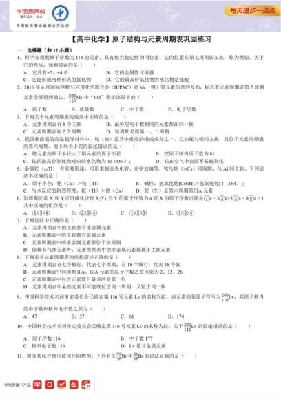 【2020秋-目标清北】高一化学秋季班（新人教）郑瑞【完结】，网盘下载(4.97G)