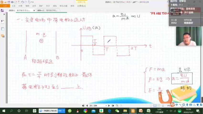 有道精品 刘杰 高二物理秋季系统班，百度网盘(9.11G)