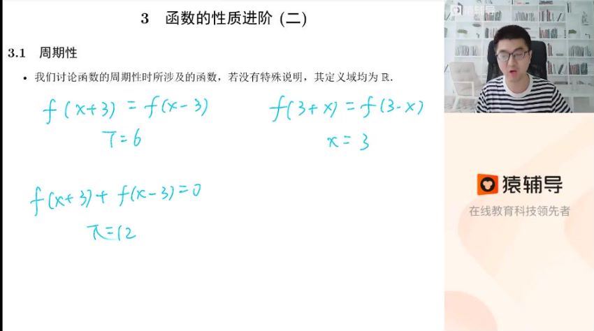 2023高三猿辅导数学问延伟一轮暑假班（a+)，百度网盘(3.13G)