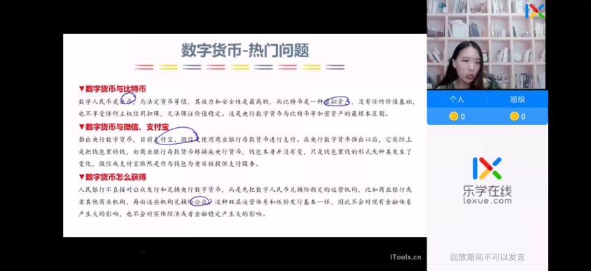 2023高三乐学政治孙安第一阶段(一轮)，百度网盘(6.41G)