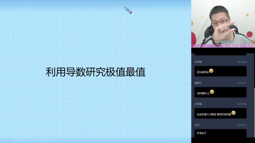 2019秋【直播课】高二数学直播班(凌云班)（课改）赖昊，百度网盘(7.71G)