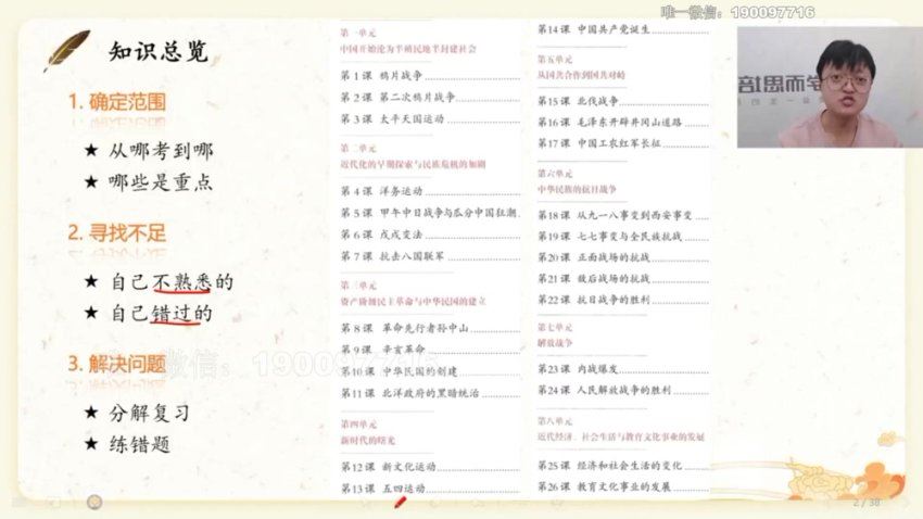 学而思：【2023秋】【完结】初二小四门秋季期末复习课，百度网盘(2.22G)