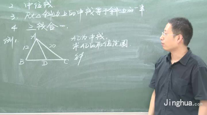 精华网校-初三_数学【1895】平面几何辅助线专题突破【8讲】 