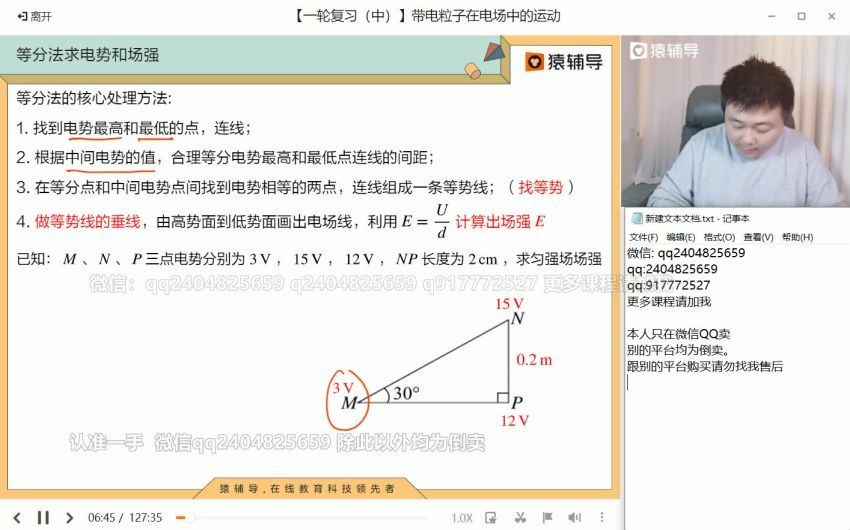 2022猿辅导高三物理宁致远A+班，百度网盘(60.35G)