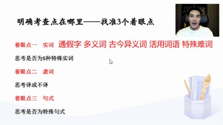 2022高三有道语文姜博杨冲刺班，百度网盘(3.23G)