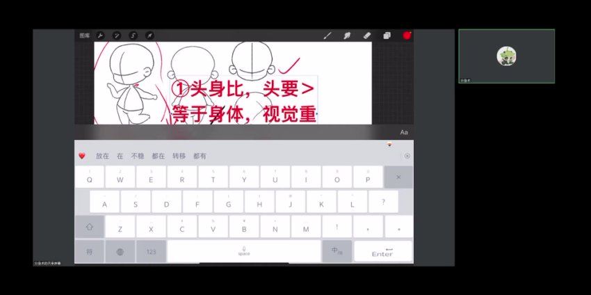 分身术Q版系统课第2期2022年【画质高清有笔刷课件】，百度网盘(10.48G)