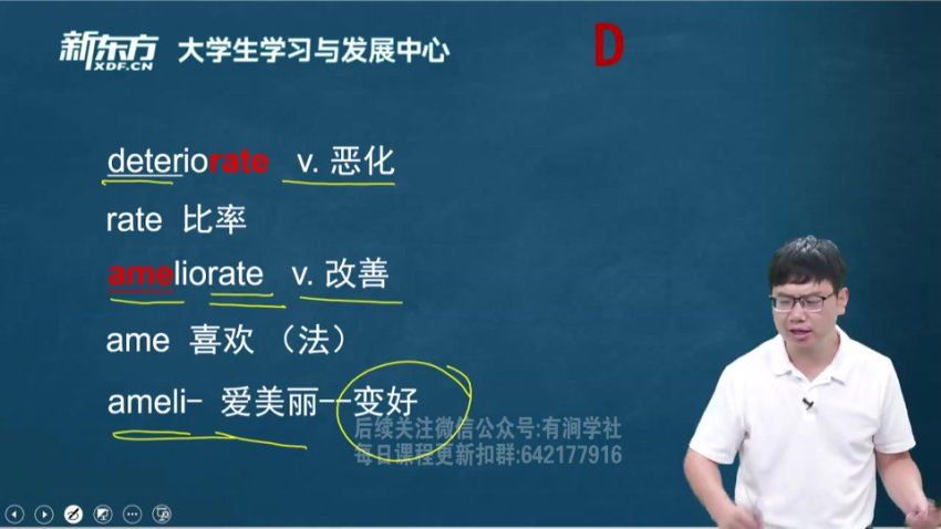 2023年12月英语四级：东方四级全程班[王江涛]，百度网盘(37.50G)