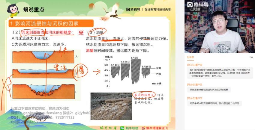 22届-高三地理【崔亚飞】寒假班A+，百度网盘(7.99G)