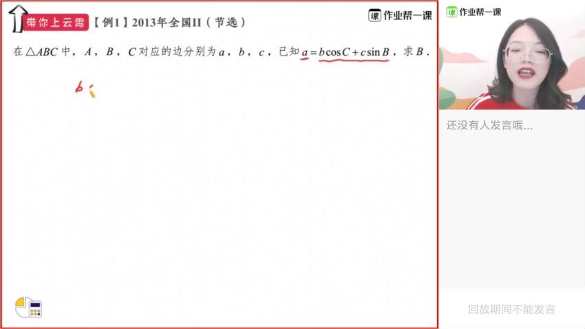 2020作业帮数学刘天麒秋季班（高清视频），百度网盘(33.28G)