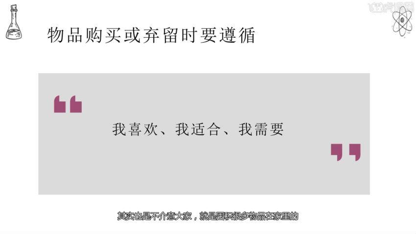 辜井《13堂居家清洁防护课，让全家人更健康》（超清视频），百度网盘(261.68M)