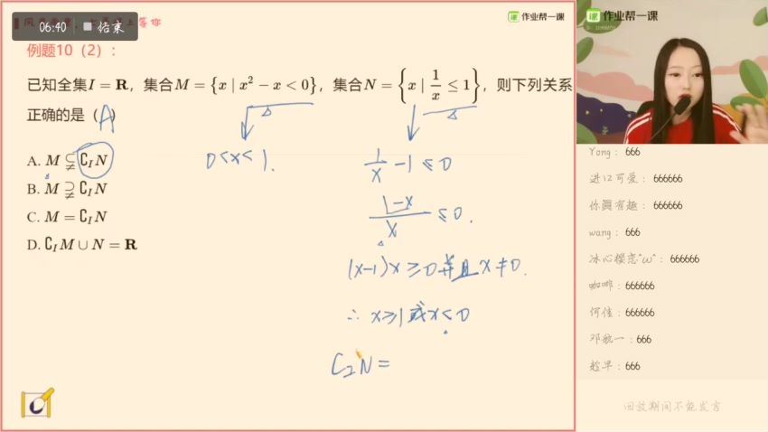 作业帮-高三数学-刘天麒【暑假班】2020，百度网盘(6.04G)