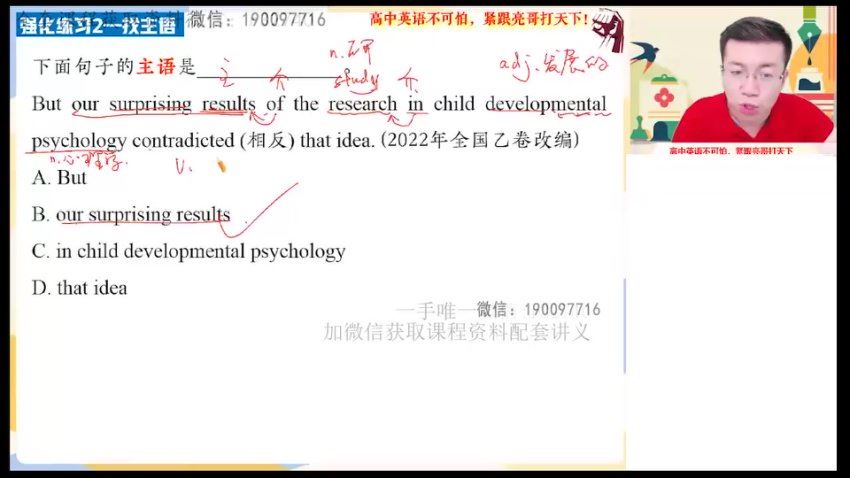 作业帮：【2022暑】高一英语张亮S 【完结】，百度网盘(13.64G)