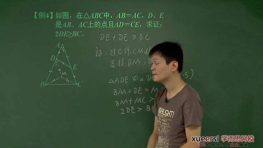 初三新生数学年卡目标满分班（人教版）朱韬79讲，百度网盘(9.58G)