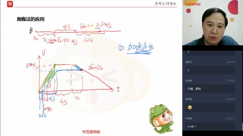 吴海波2021高三物理暑假一轮暑-目标985复习（上）直播班12讲 (3.30G)