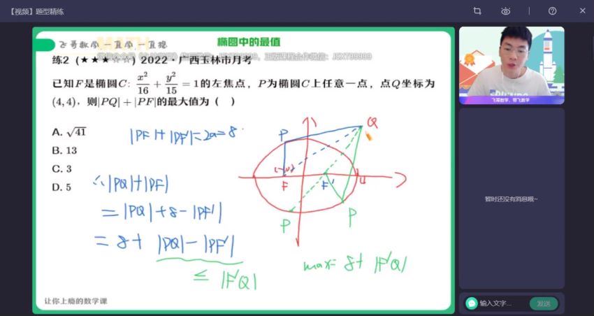 2023高二作业帮数学尹亮辉a+班秋季班（非课改A+），百度网盘(9.17G)