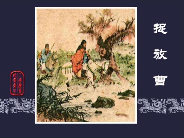 《三国演义》连环画全套-大人小孩都可珍藏-高清，百度网盘(904.22M)