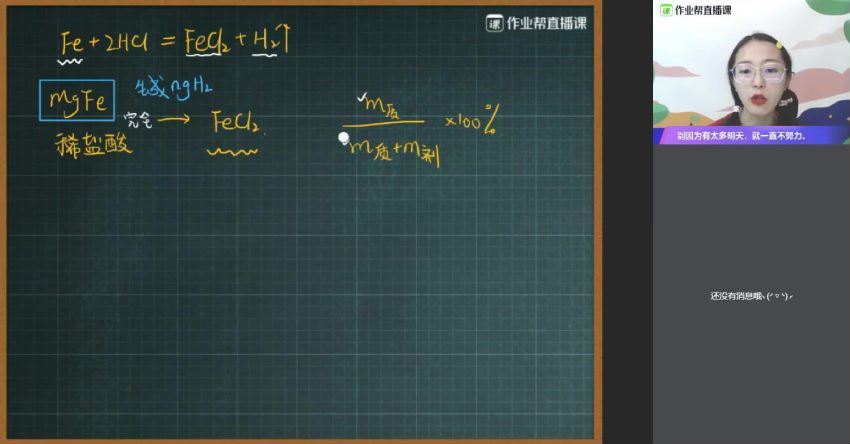 2020寒杨静然中考化学冲顶班（高清视频），网盘下载(4.63G)