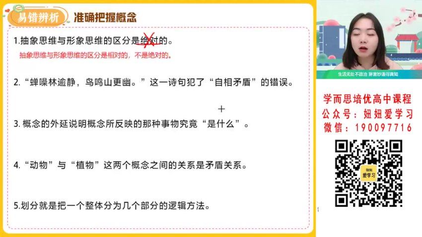 作业帮：【2023春】高二政治秦琳A+ 30，百度网盘(7.38G)