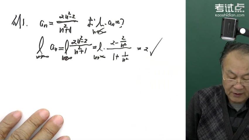 考试点黄老师高等数学同济第六版全102讲-考研数学（高清视频），百度网盘(30.60G)