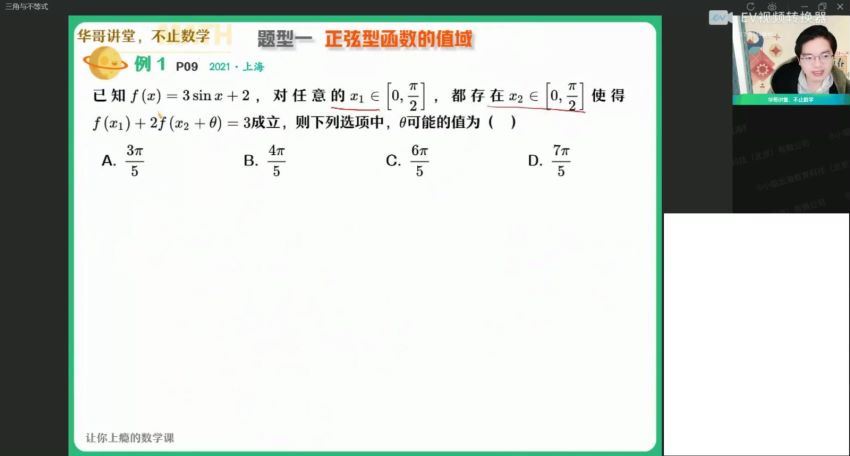 【22届-寒假班】高三数学（张华）冲顶，百度网盘(2.66G)