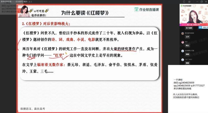 【2021春】高二语文 尖端班 刘聪【完结】，百度网盘(24.00G)