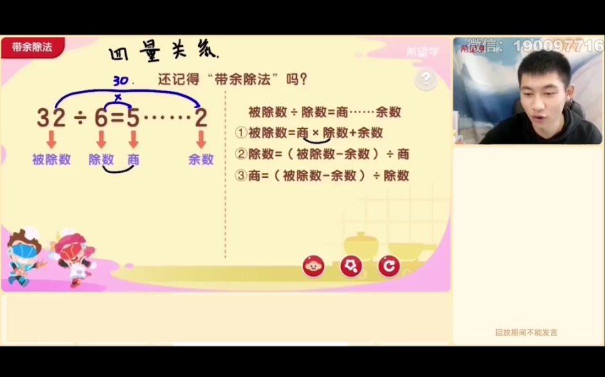 学而思：【2024春上】三年级数学S班 杨景羽，百度网盘(6.68G)