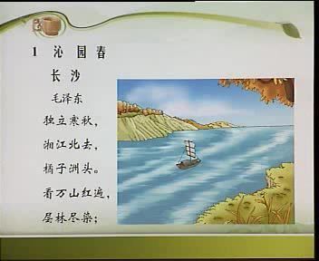 人教版特级教师辅导高中语文必修1梁捷，百度网盘(2.03G)