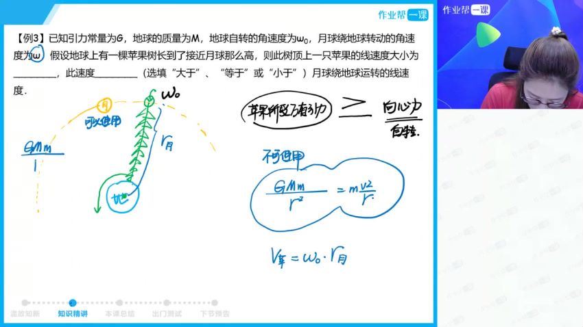 娟姐2019物理985班（30节） (8.93G)