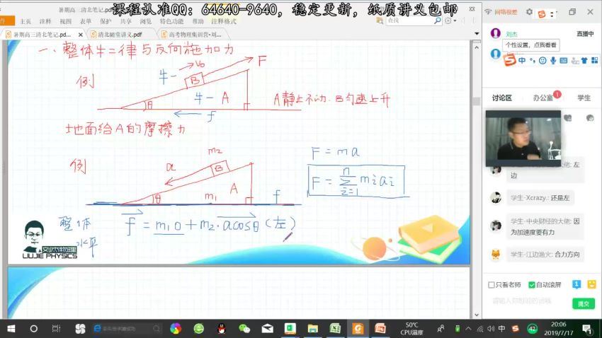 2020有道精品课刘杰物理全年联报（46G高清视频），百度网盘(46.44G)