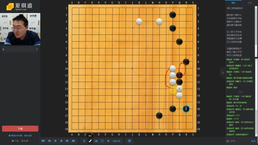 爱棋道围棋一段班袁嘉华(32课时5.05g) (5.31G)