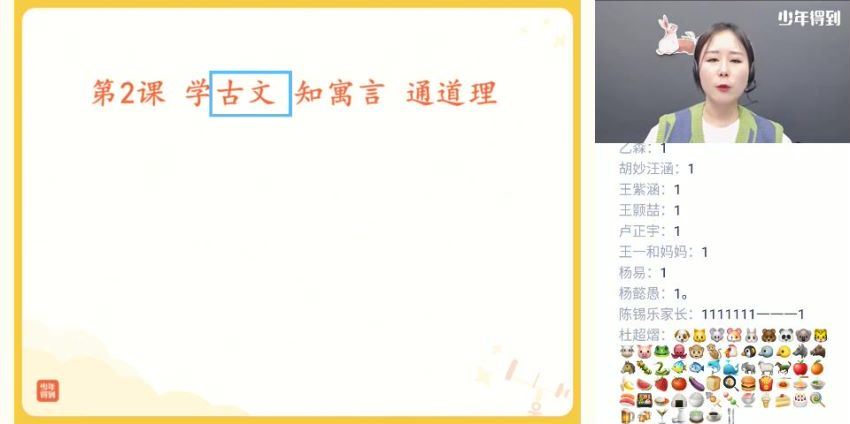 2021年泉灵语文春季班三年级（完结）（18.5G高清视频），百度网盘(18.60G)