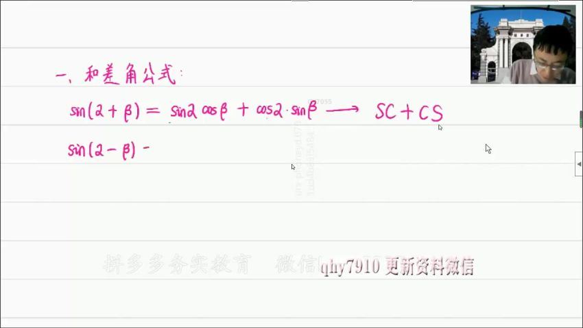 2022高一有道数学王伟秋季班，百度网盘(5.07G)