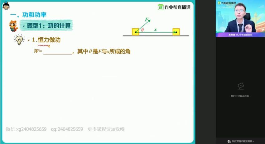 作业帮2021秋何连伟物理985班高三高考（38.4G高清视频）百度网盘，百度网盘(38.42G)