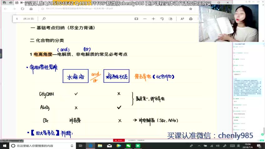 2019 赵瑛瑛一、二、三轮全程课程更新帖，网盘下载(29.72G)