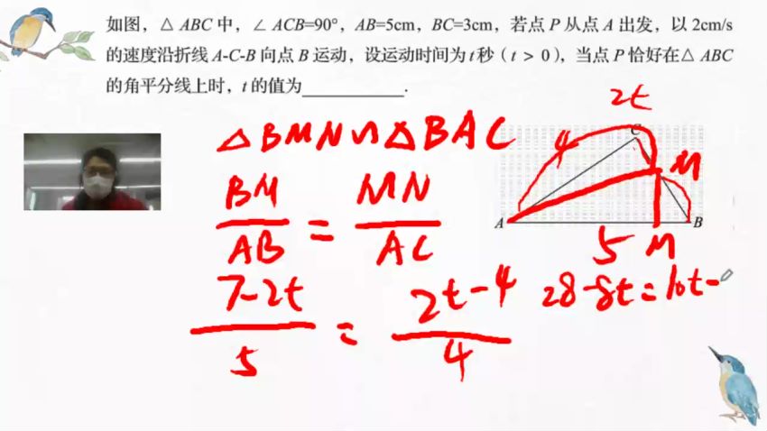 2020孟亚飞中考数学春季班等多个文件 