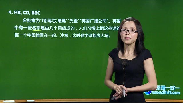 初中英语 七年级(上) 同步课程 (人教版 基础版) 谢云 颠覆课堂，百度网盘(21.32G)