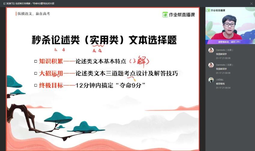 2020作业帮杨勇语文寒假班（985清北班）（高清视频），百度网盘(10.76G)