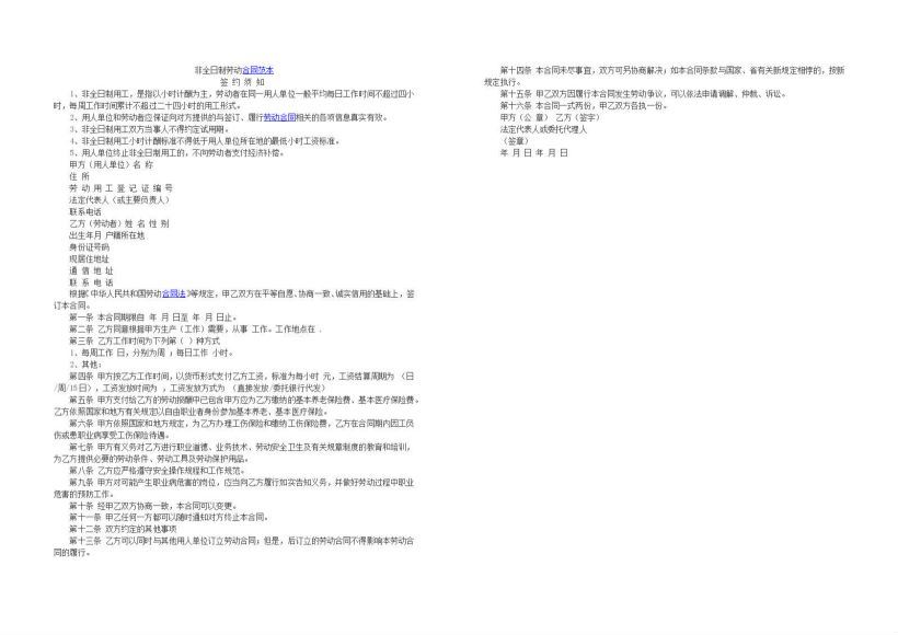 格律法学院：劳动法律实务资料集合，百度网盘(61.42M)