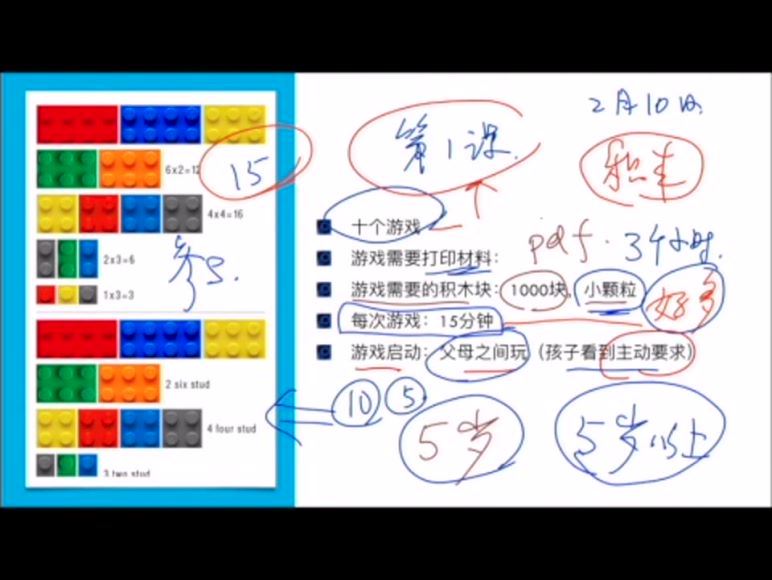 乐高第二季-智力发令枪 38，百度网盘(384.44M)