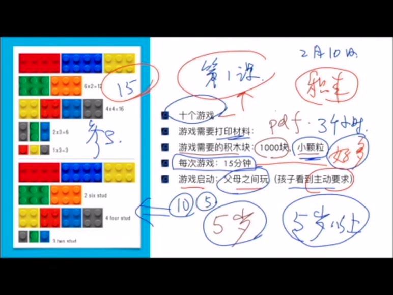 乐高第二季-智力发令枪 38，百度网盘(384.44M)