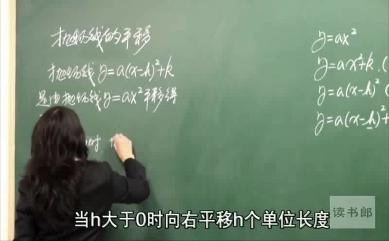 黄冈名师课堂初三数学下册教材辅导视频（800×500视频），百度网盘(2.72G)
