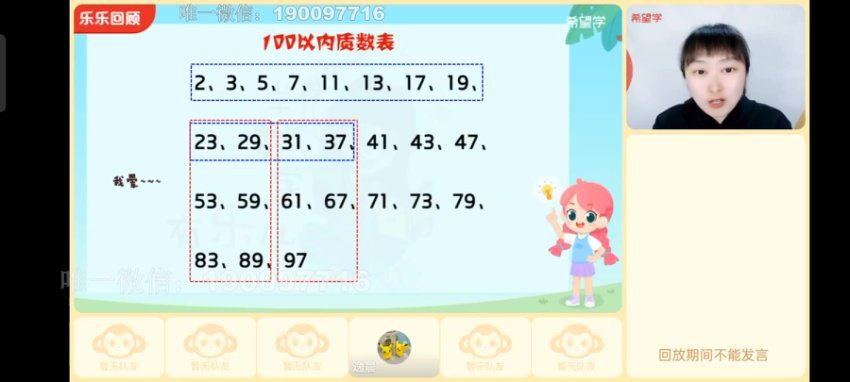 学而思：【2023春下】六年级数学全国版S 史乐，百度网盘(14.94G)
