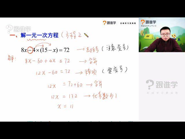 跟谁学：元宝6年级数学提升6大模块精讲，网盘下载(5.39G)