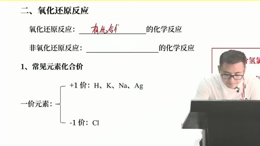 2023高一乐学化学康永明暑假班，百度网盘(4.40G)