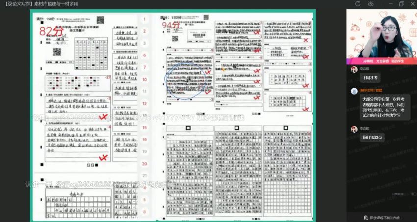 【22届-秋季班】高一语文（邵娜）冲顶，百度网盘(19.72G)