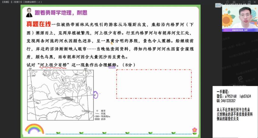 2022高三作业帮地理孙国勇春季班，百度网盘(5.45G)