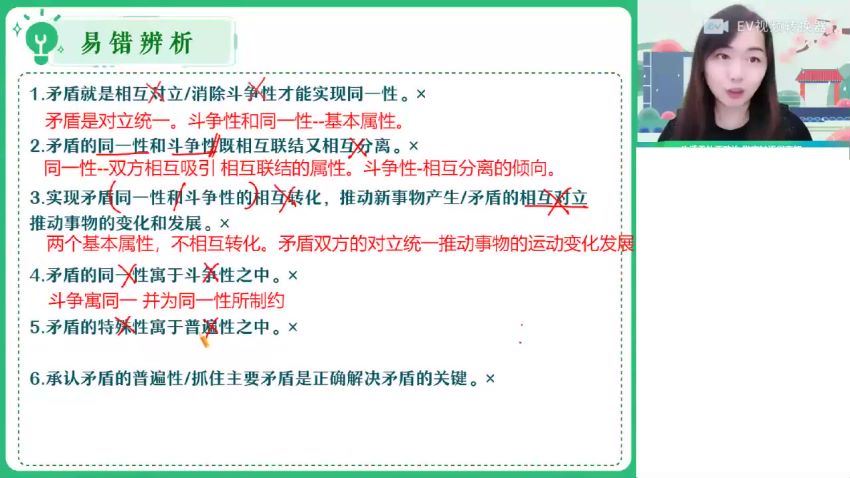 2023高三作业帮政治秦琳一轮秋季班（a+)，百度网盘(6.16G)